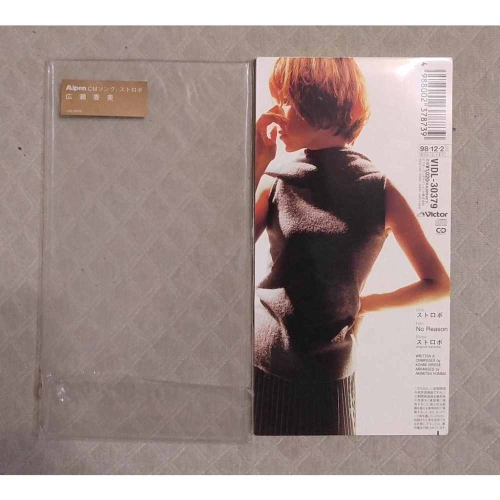 廣瀨香美(広瀬香美) - ストロボ (2)   日版 二手單曲 CD-細節圖2