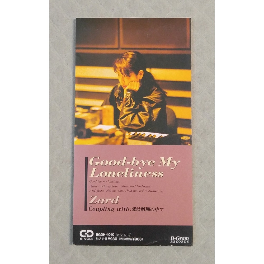 ZARD - Good-bye My Loneliness (2) 日版二手單曲CD - 童青之CD