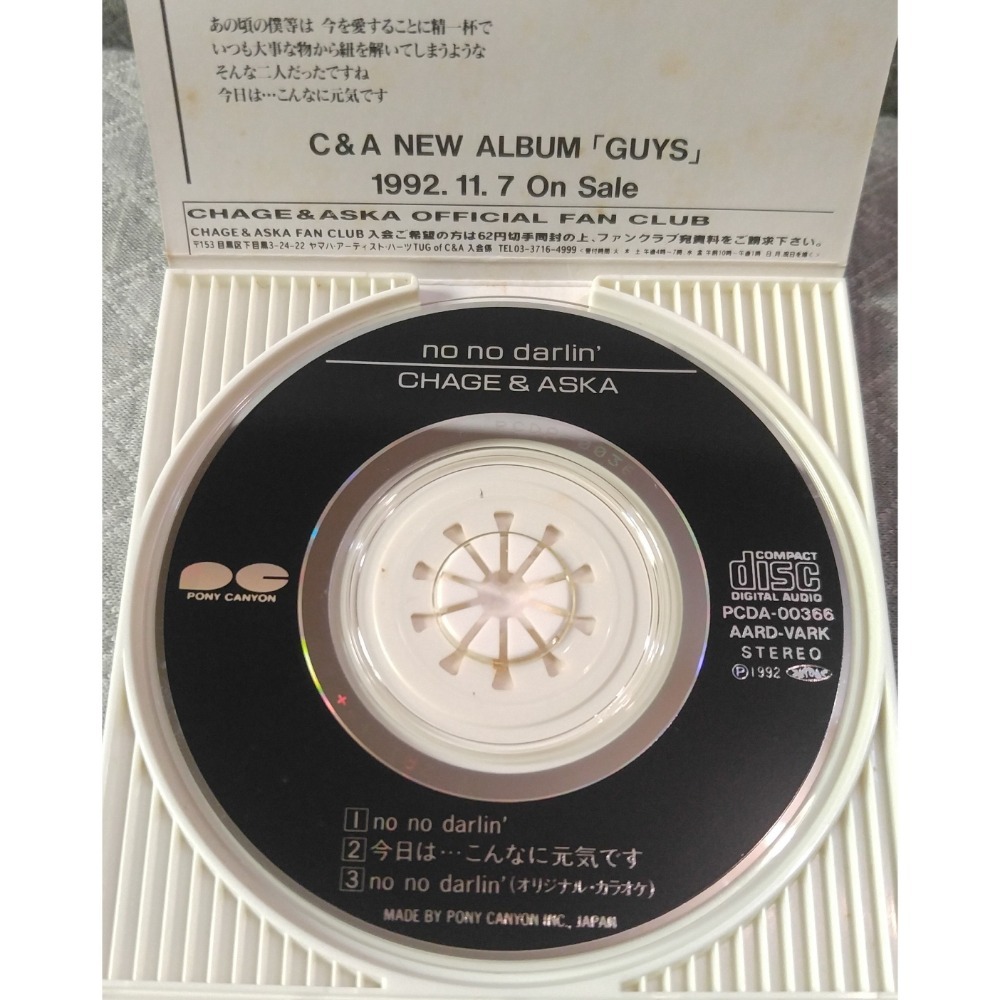 CHAGE & ASKA (恰克與飛鳥) - no no darlin 日版二手單曲CD - 童青之CD