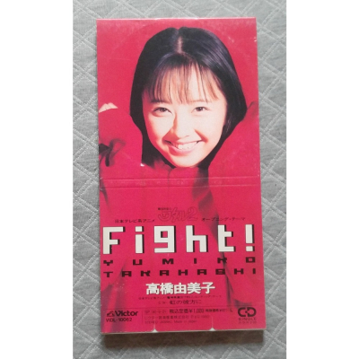 高橋由美子 - Fight! (魔神英雄傳2 主題曲) 日版 二手單曲 CD