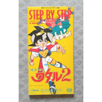 高橋由美子 - STEP BY STEP (魔神英雄傳2 主題曲) 日版 二手單曲 CD