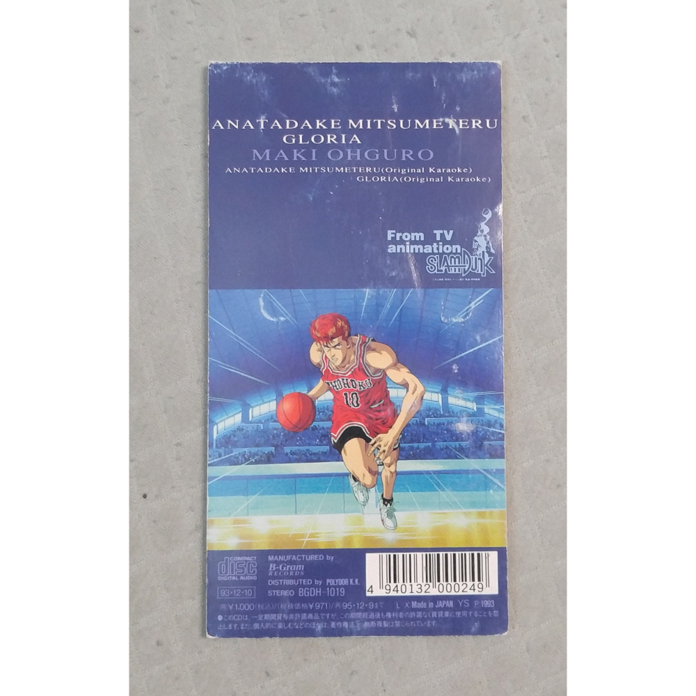 大黑摩季 - あなただけ見つめてる (灌籃高手 片尾曲)   日版 二手單曲 CD-細節圖2