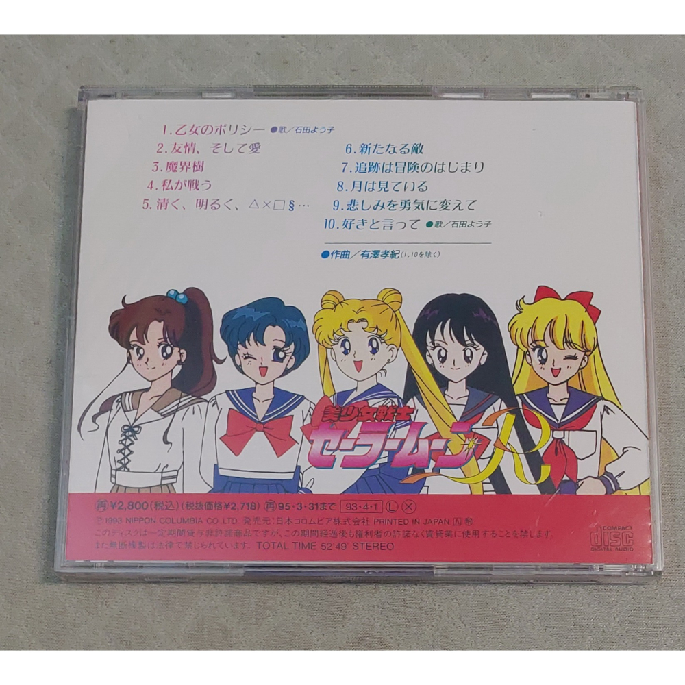 美少女戦士セーラームーンR 音樂集 (美少女戰士)   日版 二手專輯 CD-細節圖2