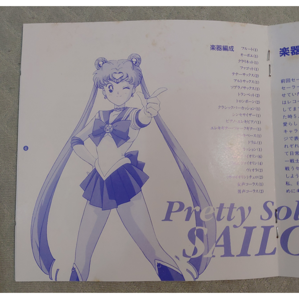 美少女戦士セーラームーンR 音樂集 (美少女戰士)   日版 二手專輯 CD-細節圖5