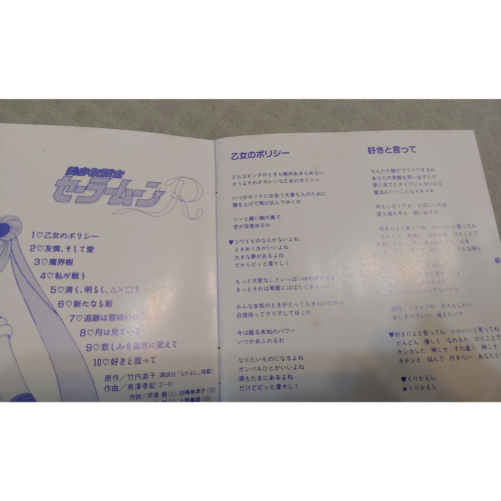 美少女戦士セーラームーンR 音樂集 (美少女戰士)   日版 二手專輯 CD-細節圖7
