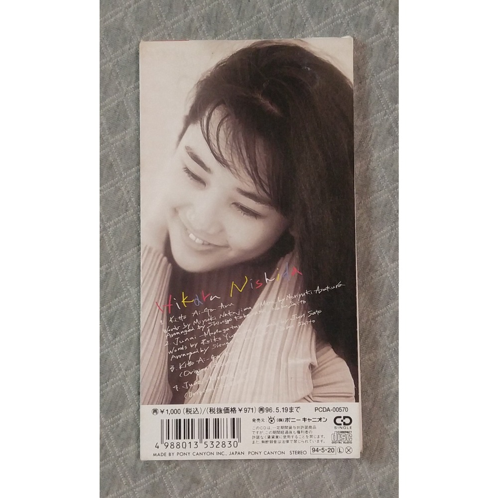 西田ひかる - きっと愛がある (2)   日版 二手單曲 CD-細節圖2
