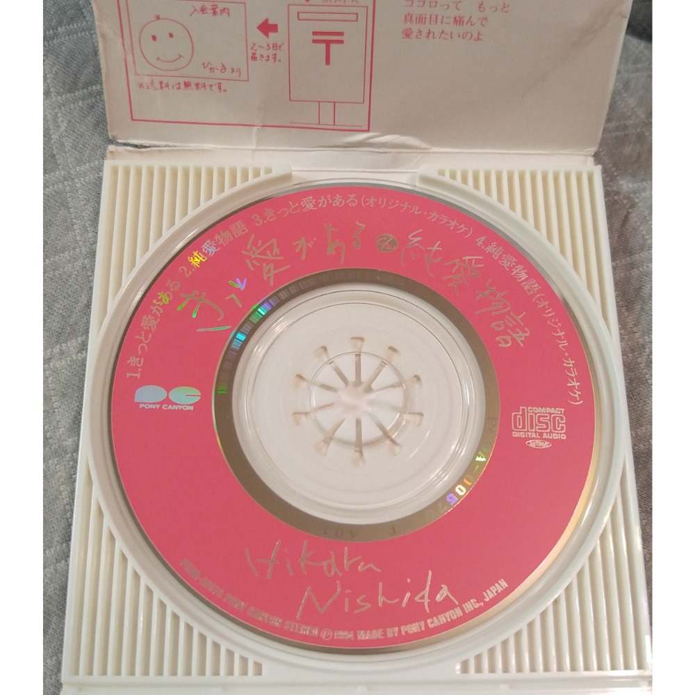 西田ひかる - きっと愛がある (2)   日版 二手單曲 CD-細節圖6