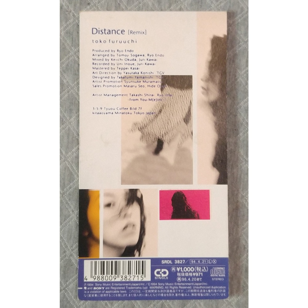 古內東子 - Distance (Remix)   日版 二手單曲 CD-細節圖2