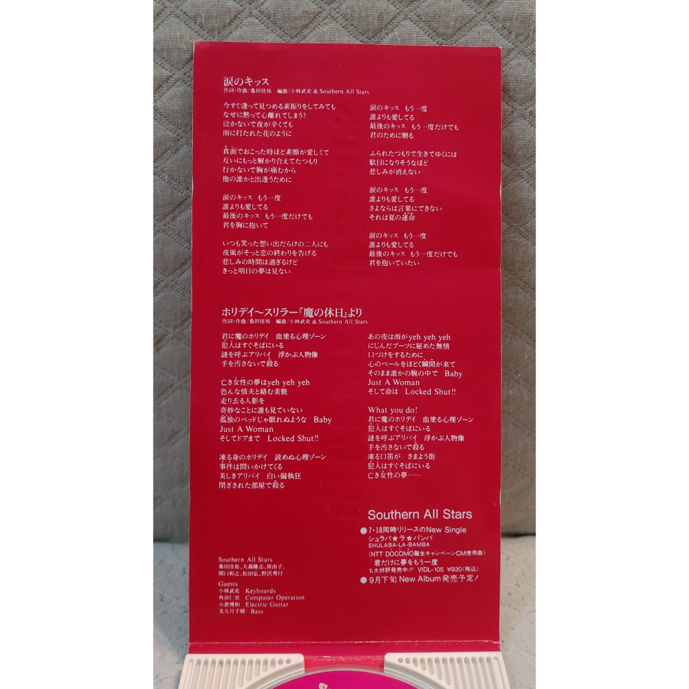 サザンオールスターズ(SOUTHERN ALL STARS) - 涙のキッス (2)   日版 二手單曲 CD-細節圖4