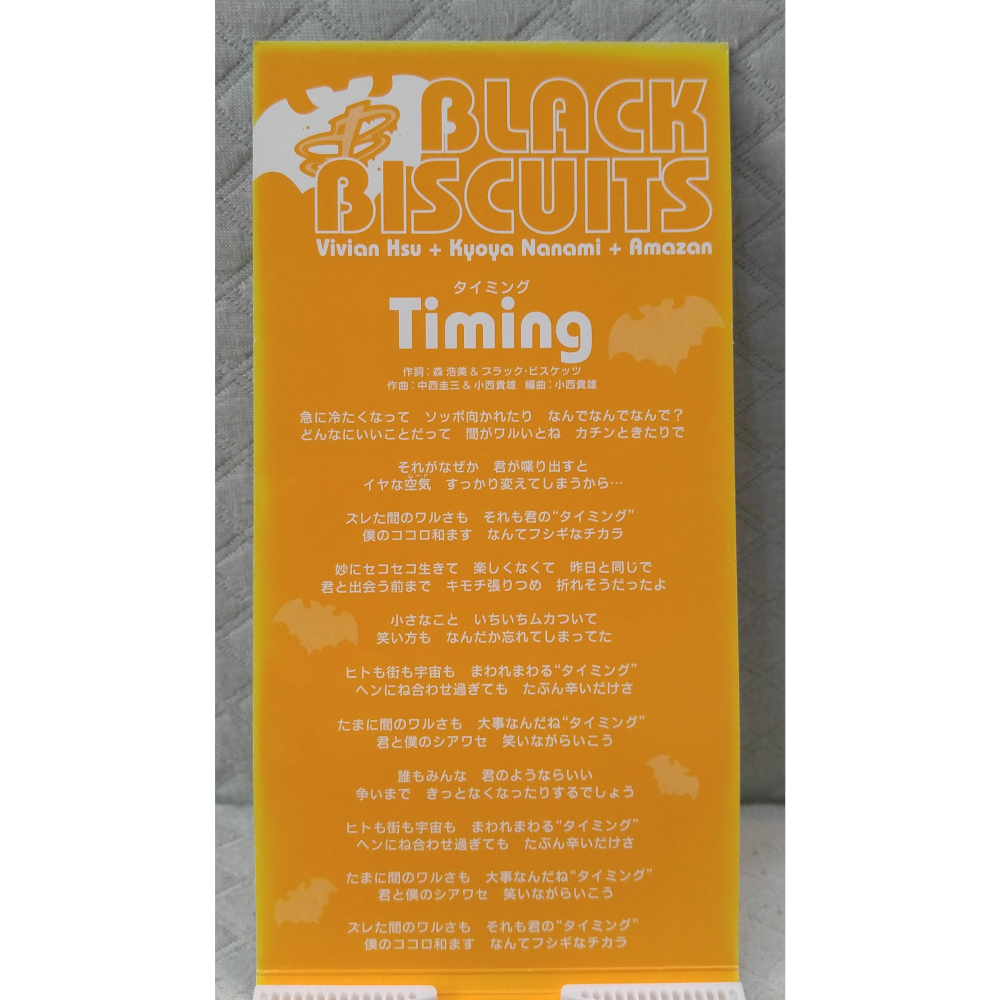 BLACK BISCUITS (黑色餅乾 徐若瑄) - Timing 時機   日版 二手單曲 CD-細節圖3