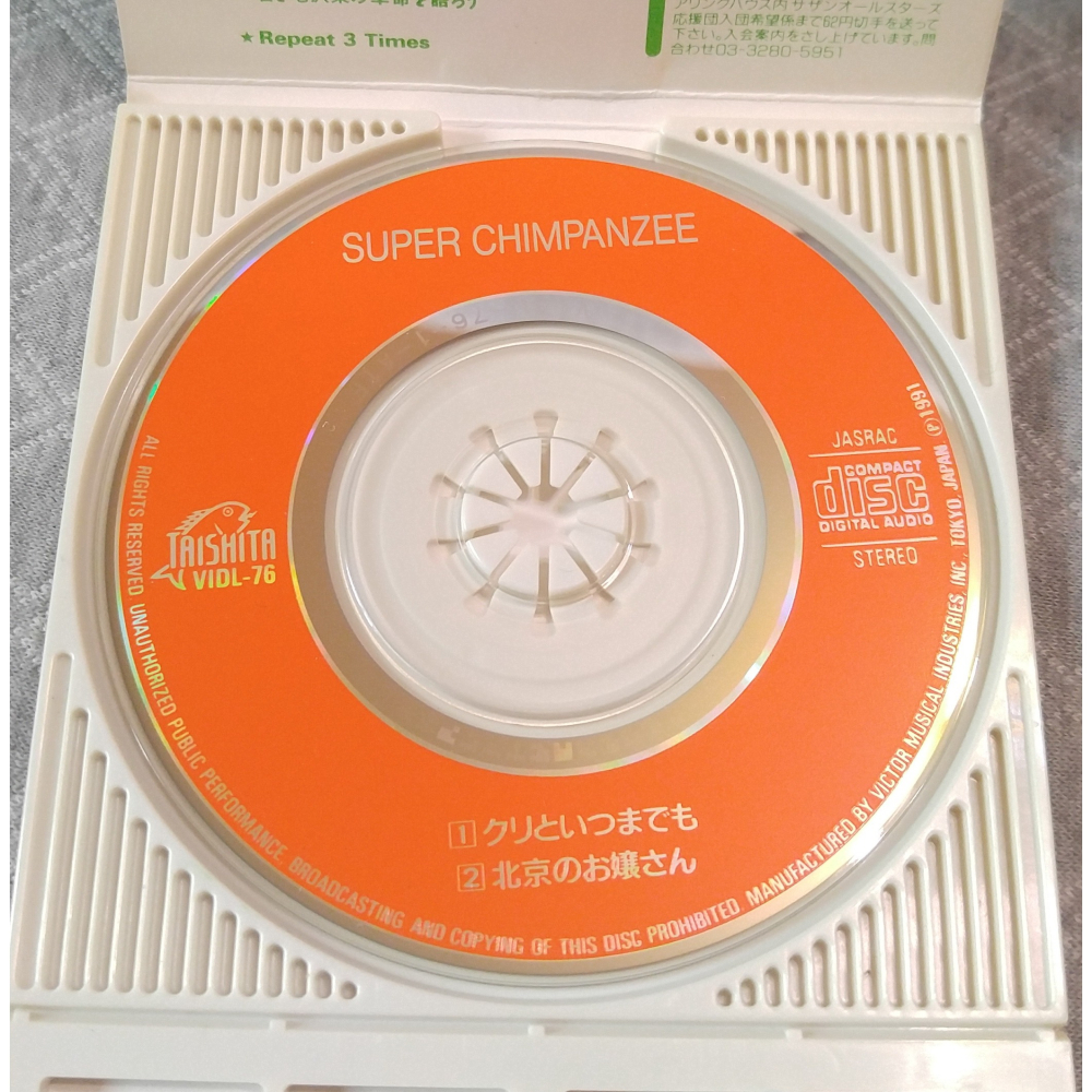 Super Chimpanzee - クリといつまでも   日版 二手單曲 CD-細節圖6