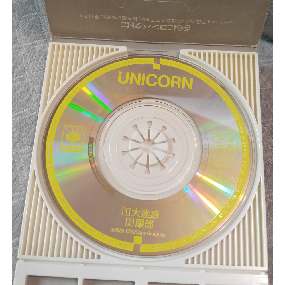 ユニコーン (UNICORN) - 大迷惑   日版 二手單曲 CD-細節圖6