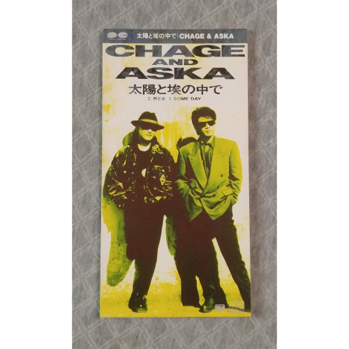 CHAGE &amp; ASKA - 太陽と埃の中で (C/W 男と女 周華健 讓我歡喜讓我憂 原曲) 日版 二手單曲 CD