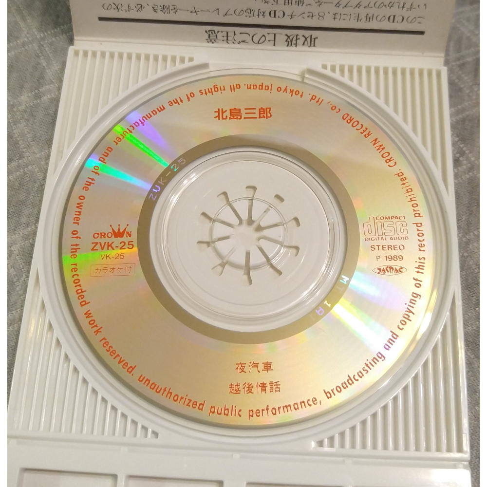 北島三郎 - 夜汽車  越後情話   日版 二手單曲(演歌) CD-細節圖4