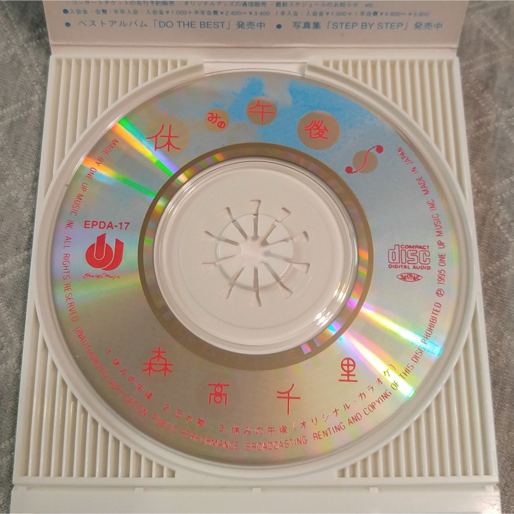 森高千里 - 休みの午後   日版 二手單曲 CD-細節圖5