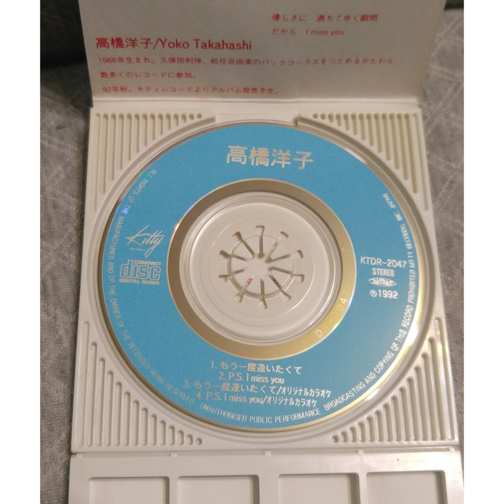 高橋洋子 - もう一度逢いたくて   日版 二手單曲 CD-細節圖5