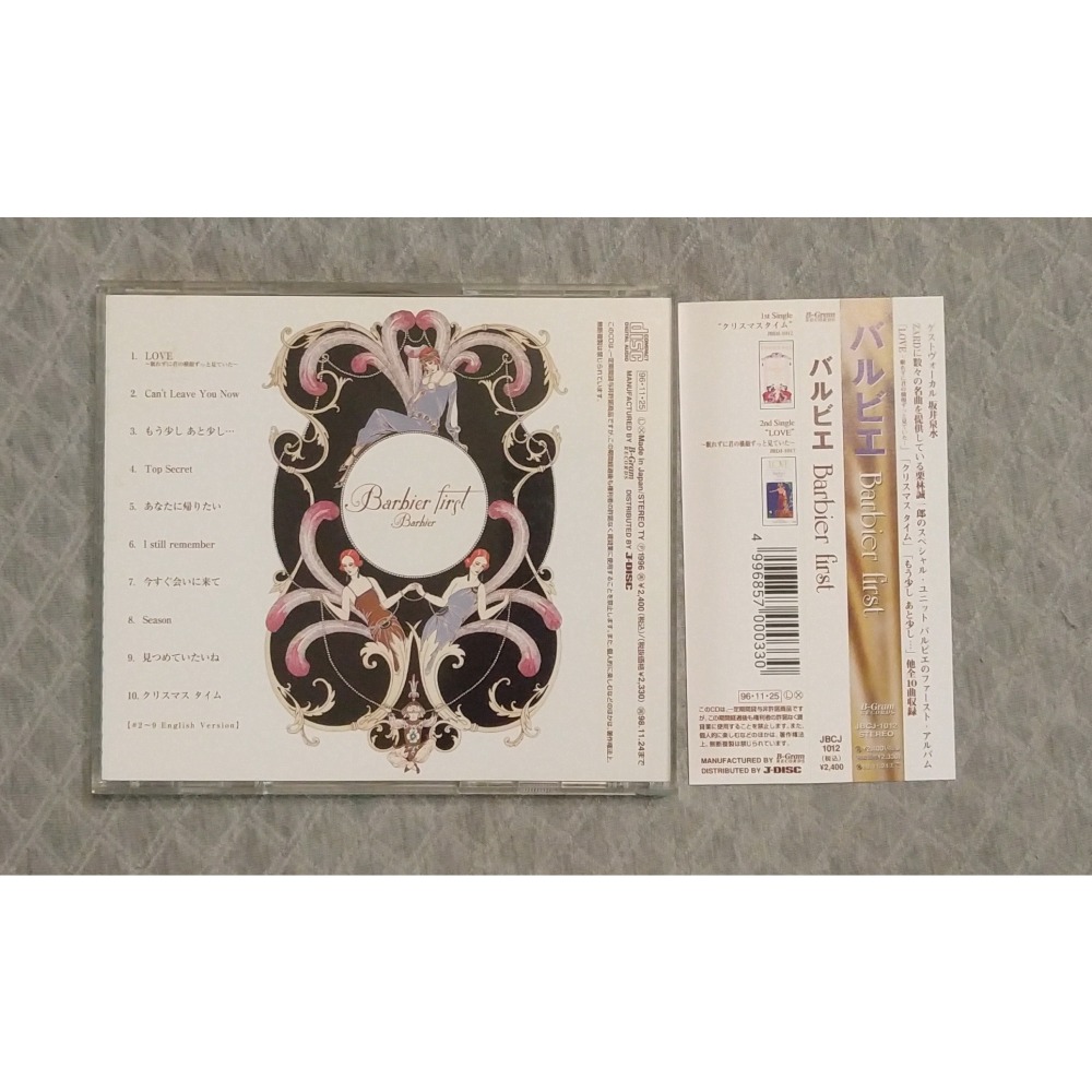 栗林誠一郎 - バルビエ Barbier first ( ZARD 參與其中 )   日版 二手專輯 CD-細節圖2