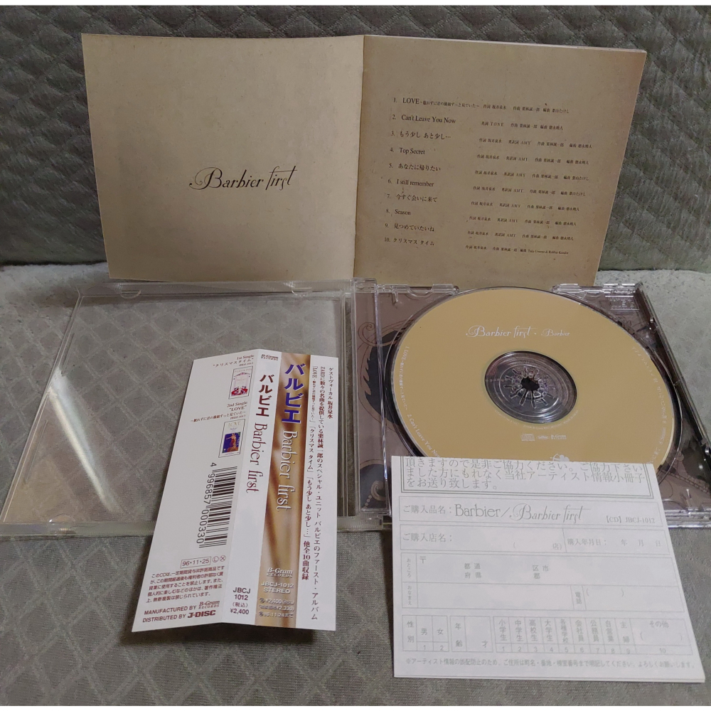 栗林誠一郎 - バルビエ Barbier first ( ZARD 參與其中 )   日版 二手專輯 CD-細節圖9