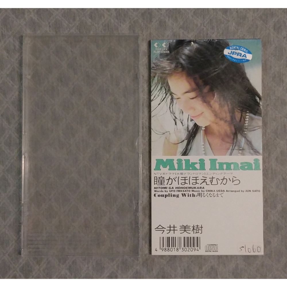 静かにきたソリチュード 今井美樹 CD - 邦楽