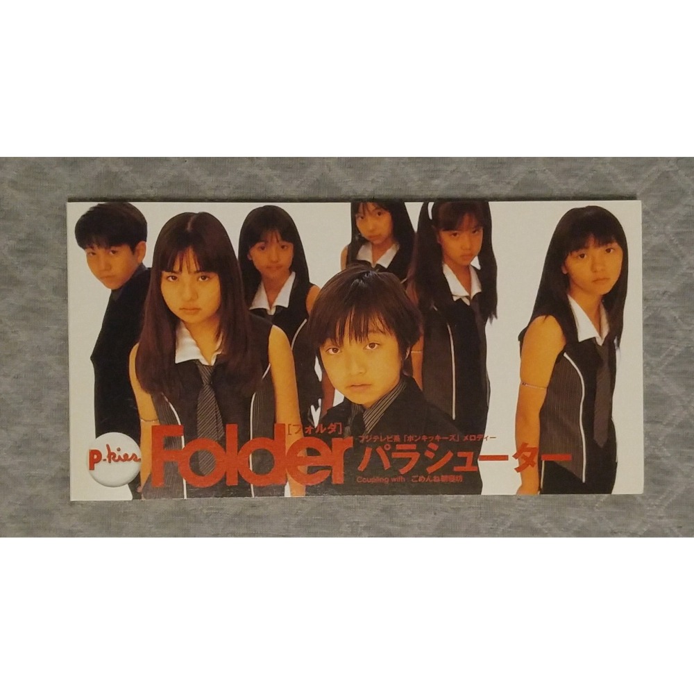 Folder (口袋小孩) - パラシューター 日版 二手單曲 CD