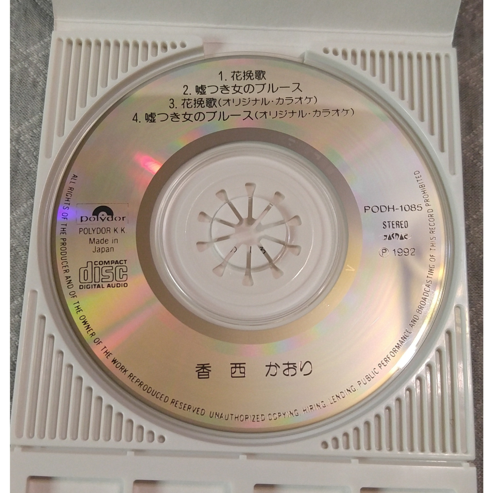 香西かおり - 花挽歌 ／ 嘘つき女のブルース   日版 二手單曲(演歌) CD-細節圖4