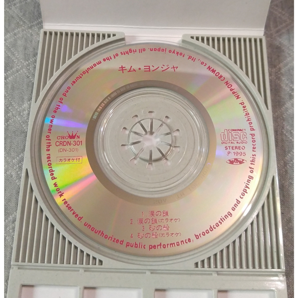 キム・ヨンジャ (金蓮子) - 涙の鎖・砂の船   日版 二手單曲(演歌) CD-細節圖4