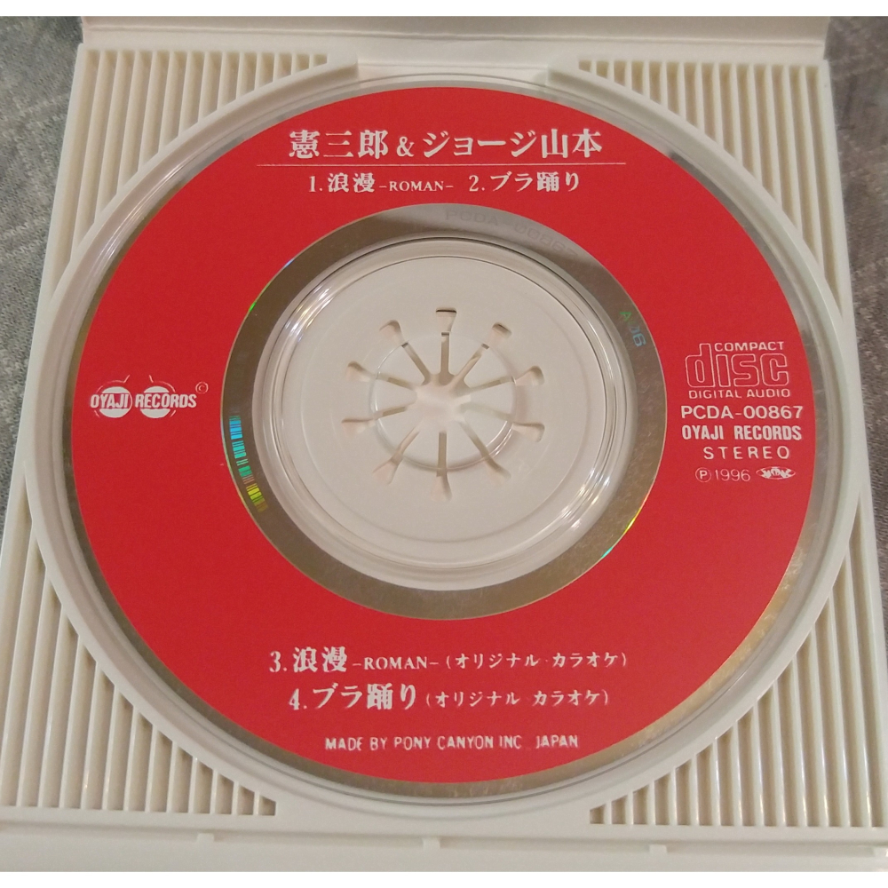 憲三郎 & ジョージ山本 - 浪漫 -Roman-   日版 二手單曲(演歌) CD-細節圖4