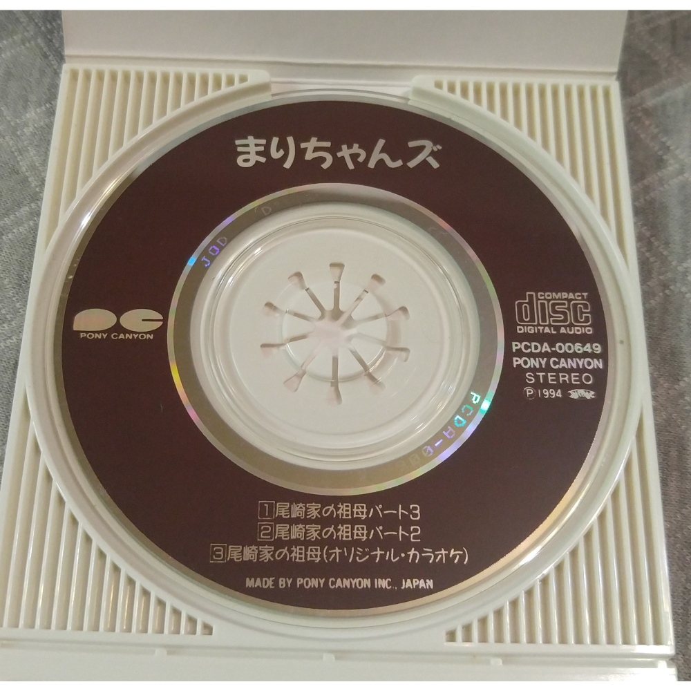 まりちゃんズ - おざきんちのばばあ3 (尾崎家の祖母 パート3)   日版 二手單曲 CD-細節圖4