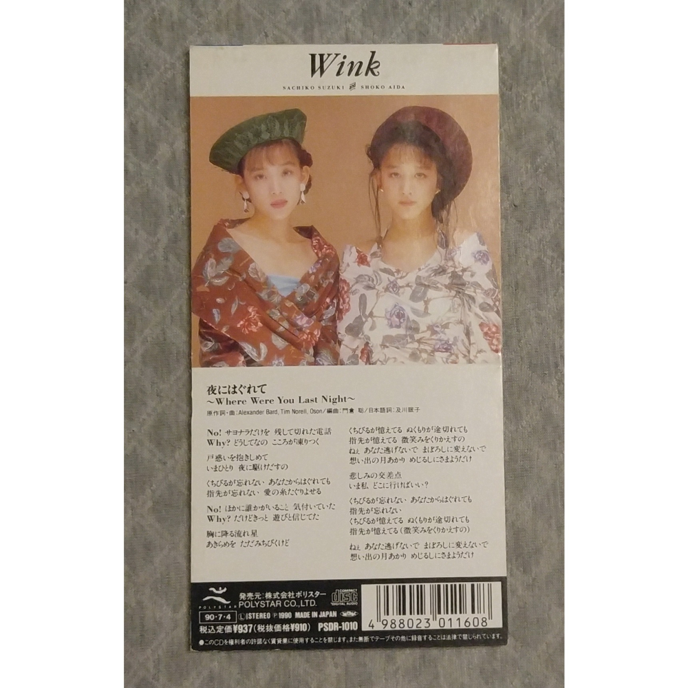 Wink - 夜にはぐれて 〜Where Were You Last Night〜   日版 二手單曲 CD-細節圖2