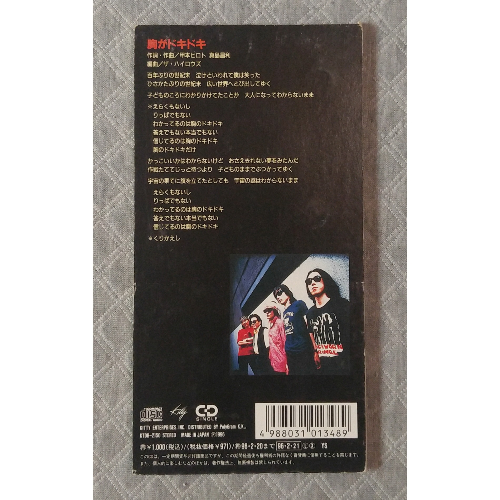 THE HIGH-LOWS - 胸がドキドキ / そば  (名偵探柯南 主題曲)   日版 二手單曲 CD-細節圖2