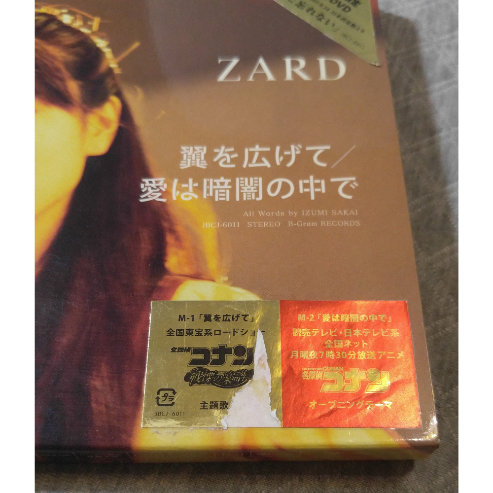 ZARD - 翼を広げて／愛は暗闇の中で (初限盤) (2) 日版 二手單曲 CD