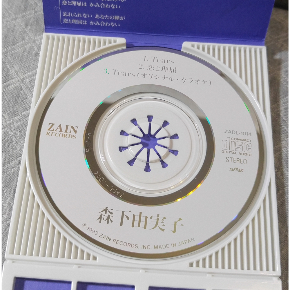 森下由実子 (森下由實子) - Tears（ティアーズ）   日版 二手單曲 CD-細節圖5