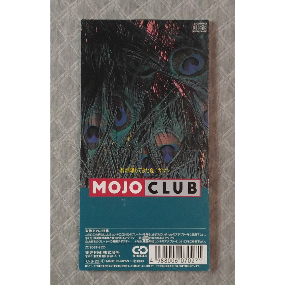 MOJO CLUB - 君が降りてきた夏   日版 二手單曲 CD-細節圖2