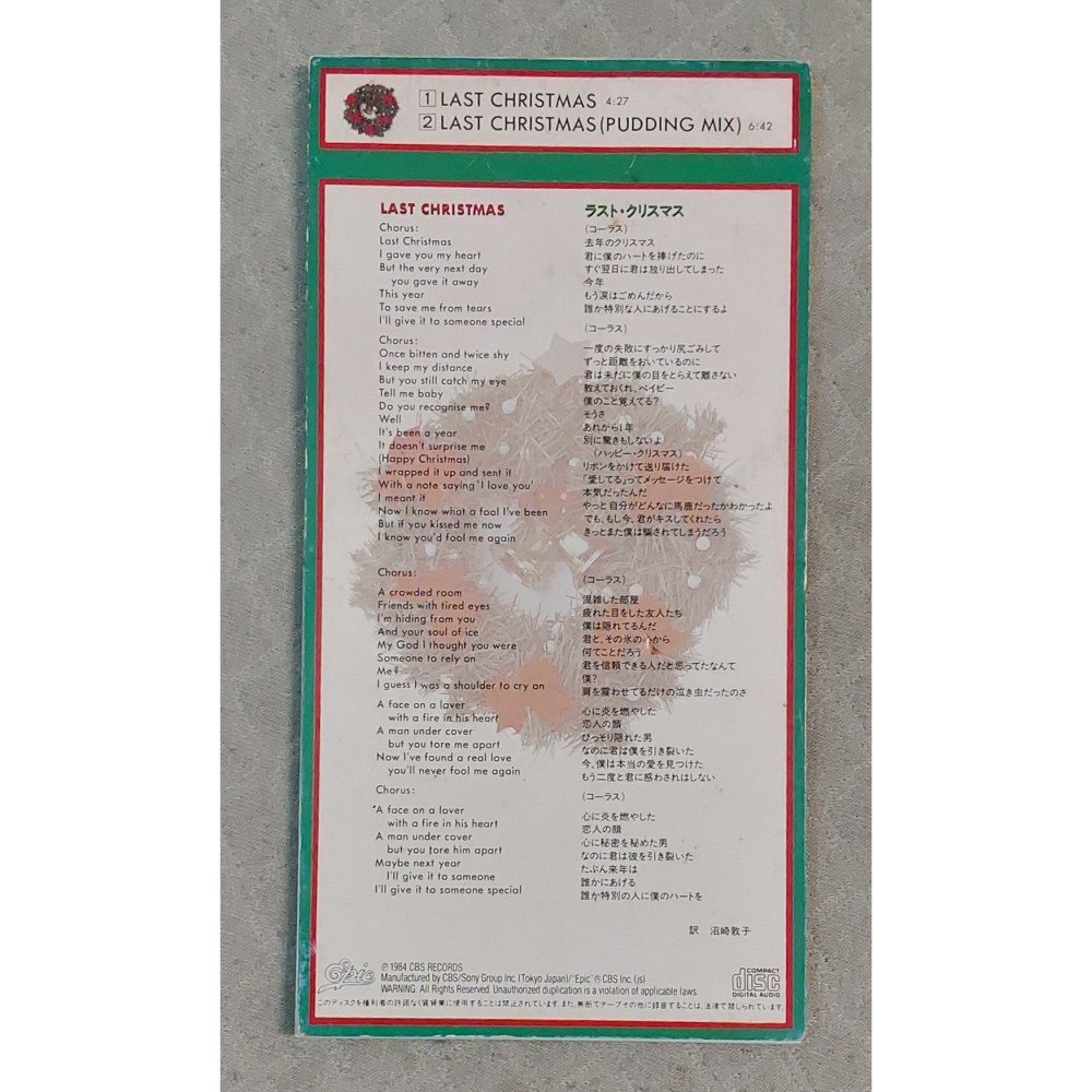 WHAM (渾合唱團) - Last Christmas   日版 二手單曲 CD-細節圖2