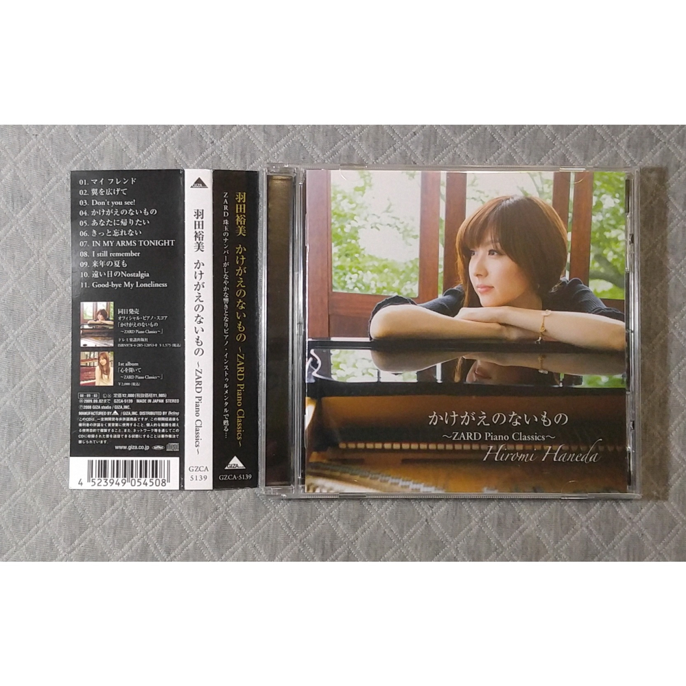 かけがえのないもの〜ZARD Piano Classics〜 羽田裕美[CD] - クラシック