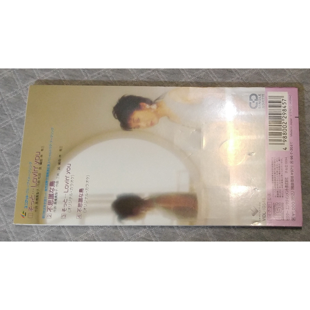 高橋真梨子 - そっと…Lovin＇you ／ 不思議な鳥   日版 二手單曲 CD-細節圖4