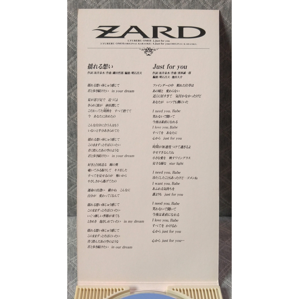 ZARD - 揺れる想い   日版 二手單曲 CD-細節圖4