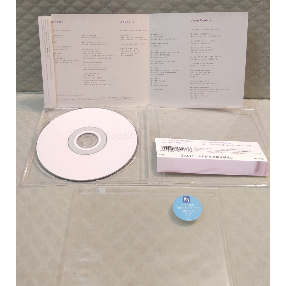 ZARD - さわやかな君の気持ち   日版 二手單曲 CD-細節圖9