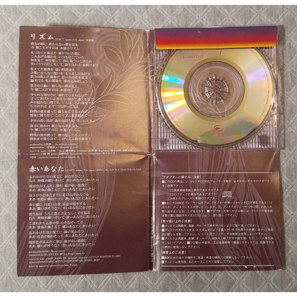 UA - リズム   日版 二手單曲 CD-細節圖4