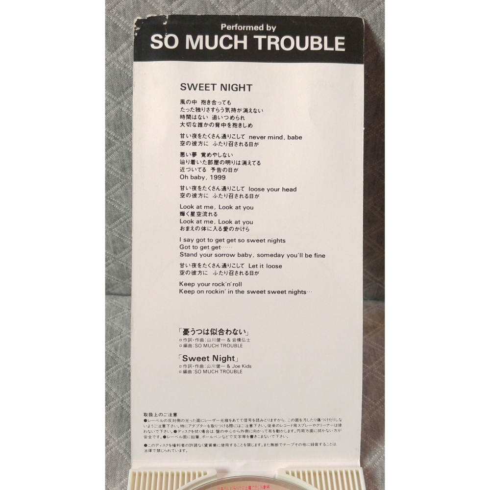 SO MUCH TROUBLE - 憂うつは似合わない   日版 二手單曲 CD-細節圖6