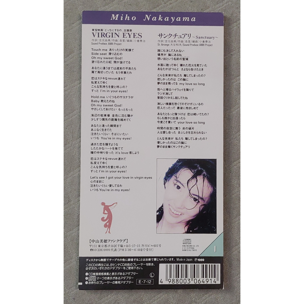中山美穂 (中山美穗) - Virgin Eyes （ヴァージン・アイズ） 日版 二手單曲 CD-細節圖2