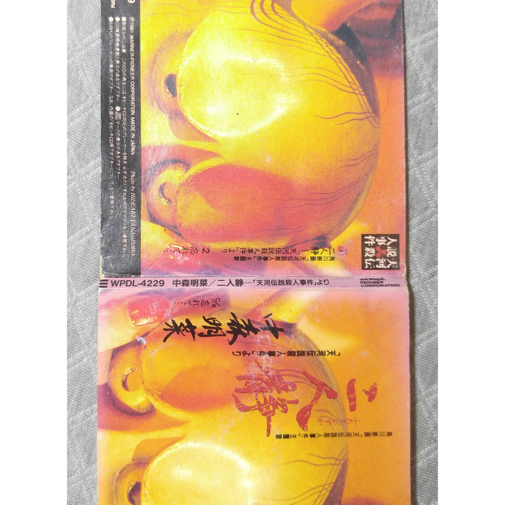 中森明菜 - 二人静 -「天河伝説殺人事件」より    日版 二手單曲 CD-細節圖3
