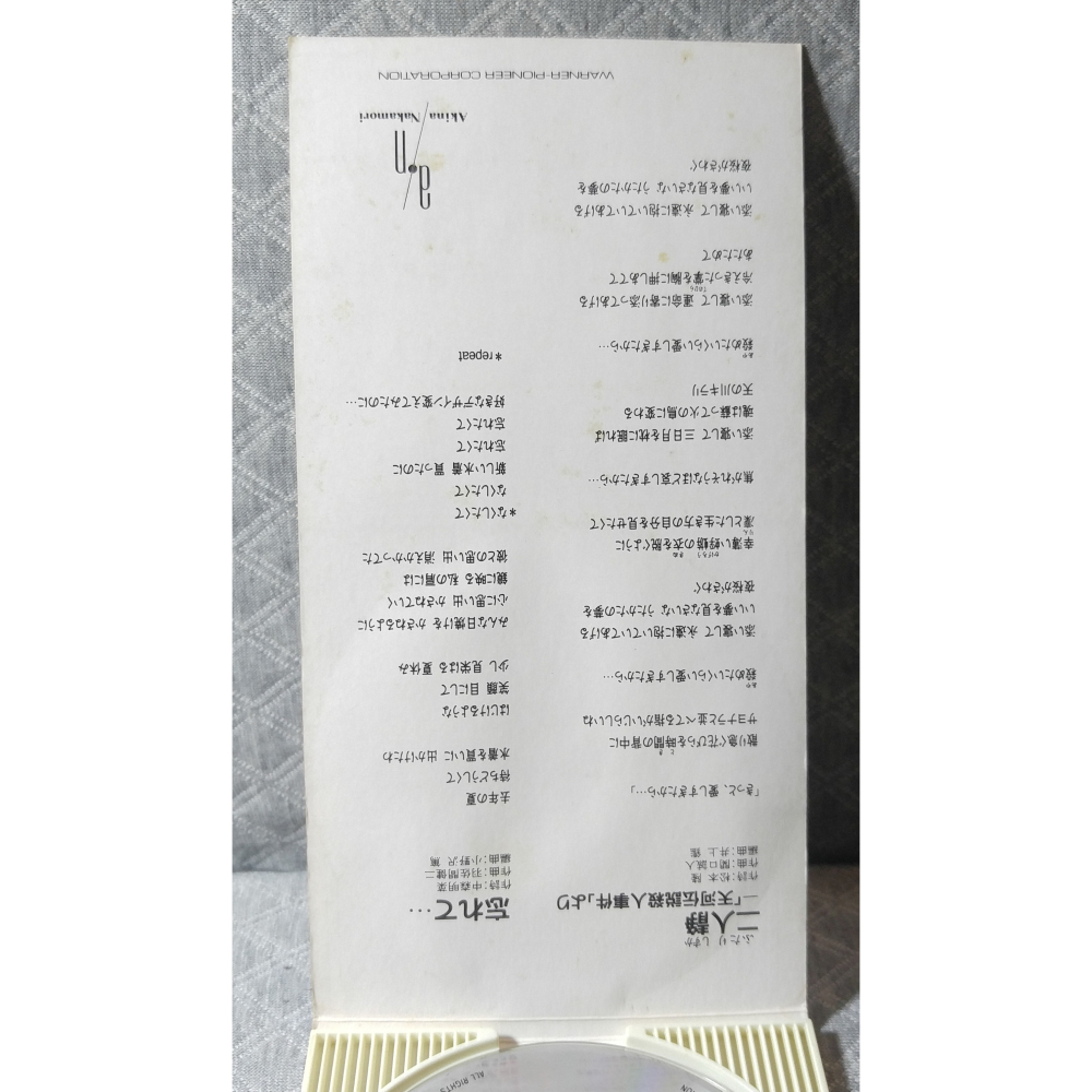 中森明菜 - 二人静 -「天河伝説殺人事件」より    日版 二手單曲 CD-細節圖6