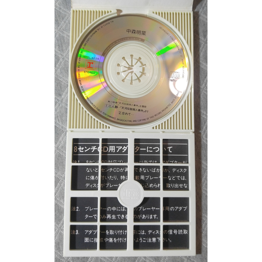 中森明菜 - 二人静 -「天河伝説殺人事件」より    日版 二手單曲 CD-細節圖7