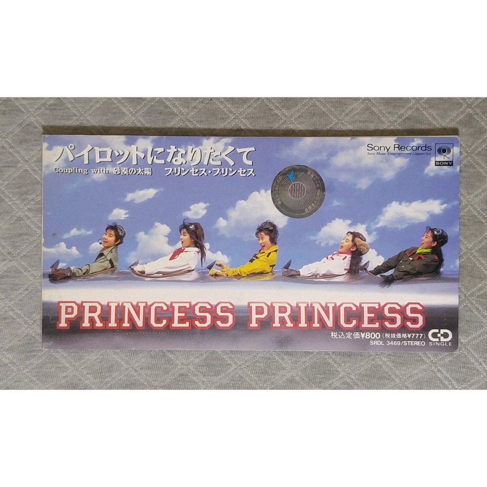 プリンセス・プリンセス/PRINCESS PRINCESS THE BOX-T… - ミュージック