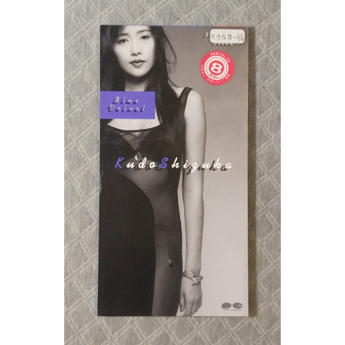 工藤静香 (工藤靜香) - Blue Velvet (2) (七龍珠GT 片尾曲) 日版 二手單曲 CD