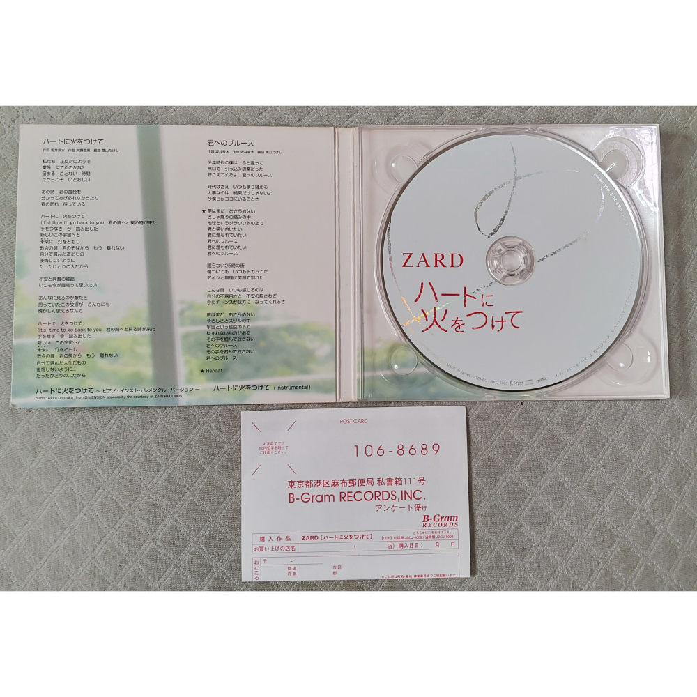 ZARD - ハートに火をつけて (初回限定盤)   日版 二手單曲 CD-細節圖6
