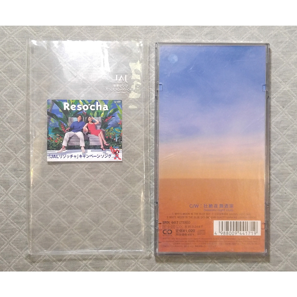石井竜也 (石井龍也) - WHITE MOON IN THE BLUE SKY   日版 二手單曲 CD-細節圖2