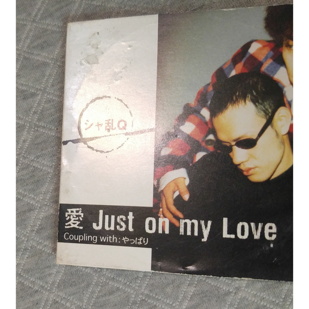 シャ乱Q (射亂Q) / 愛 Just on my Love (動畫《魔術士歐菲》主題曲) 日版 二手單曲 CD-細節圖4