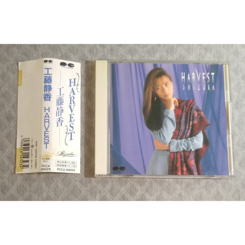 工藤静香 (工藤靜香) - ハーヴェスト ( HARVEST ) 日版 二手專輯 CD